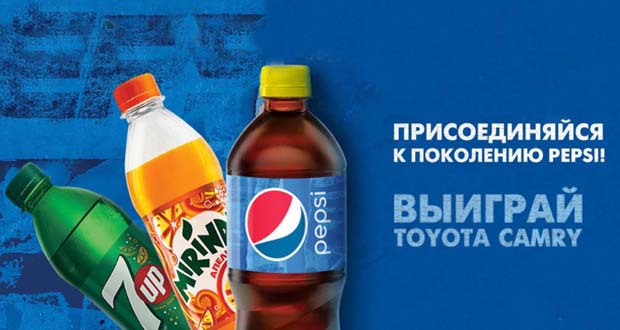 Pepsi - выиграй Toyota Camry