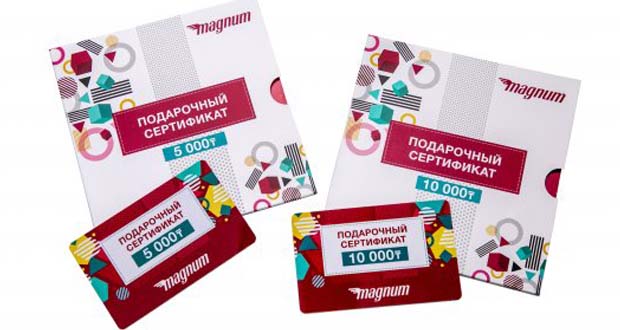 Magnum - Подарочные сертификаты от Magnum | Промоакции в Казахстане
