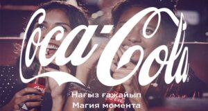 Coca-Cola - Зимнее промо