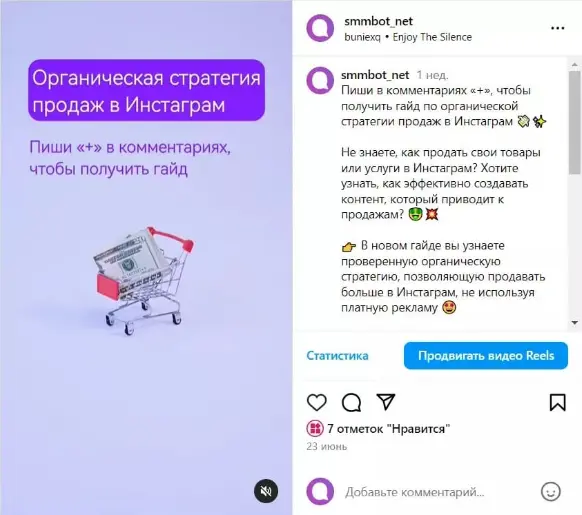 Лучший чат бот Instagram для автоматизации общения с клиентами