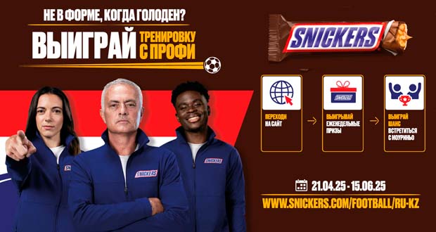 Промоакция Snickers - Выиграй тренировку с профи