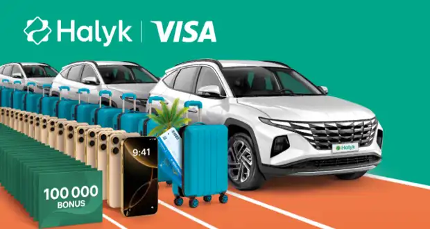 Промоакция Halyk - Миллион подарков от Halyk