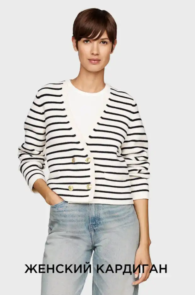 Женский кардиган: уют и элегантность в каждой детали!