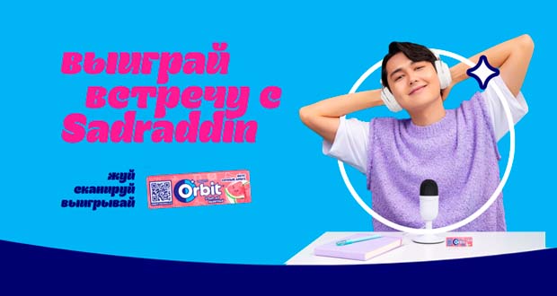Промоакция Orbit - Выиграй встречу с Sadraddin до 01.11.26